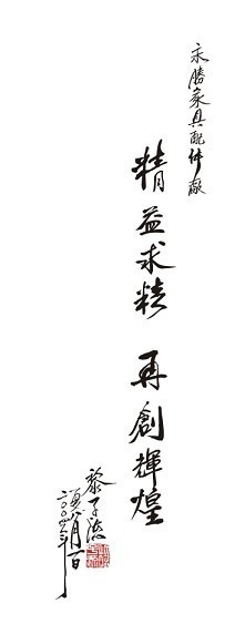 公司榮譽