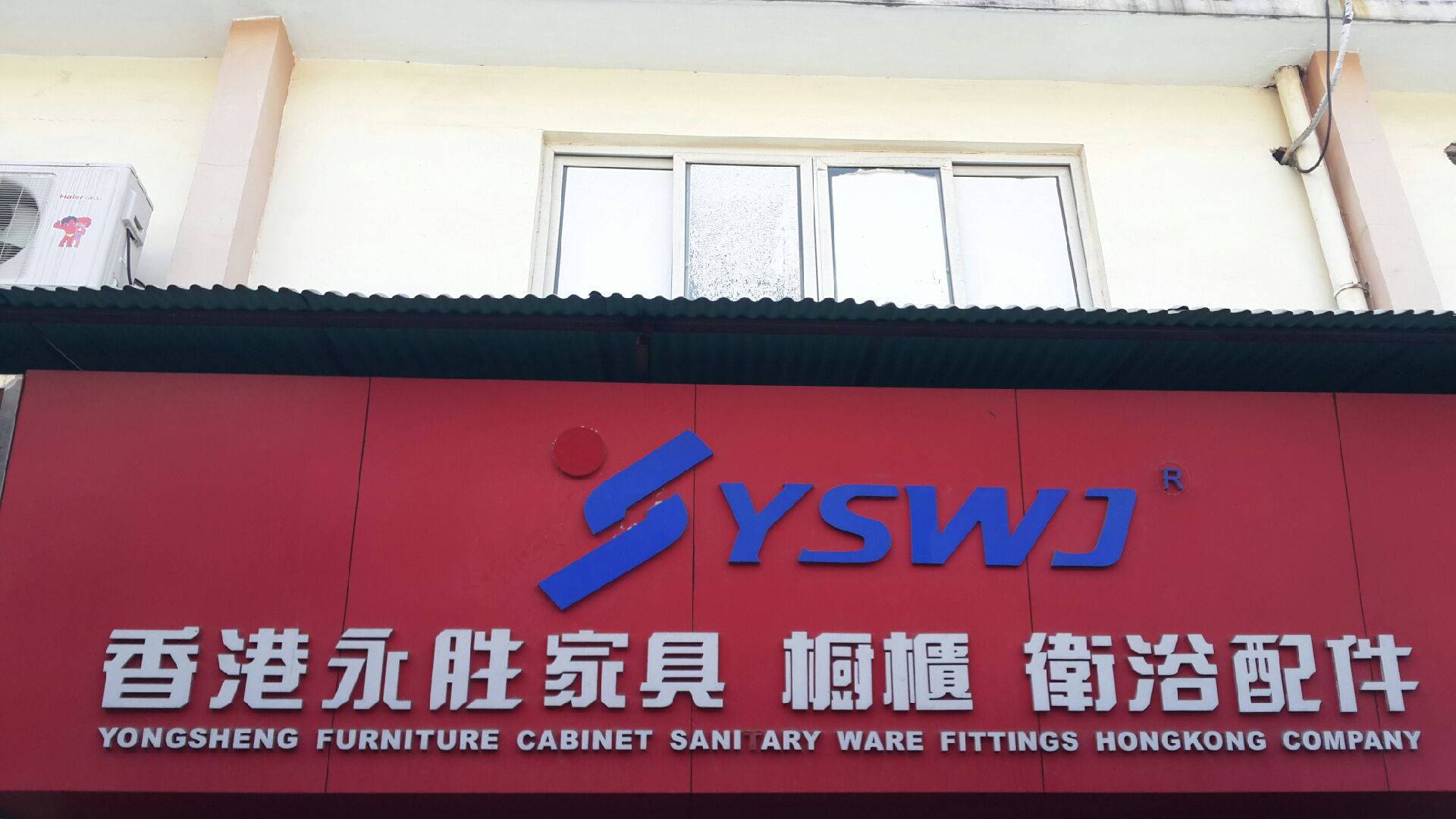 北京展廳
