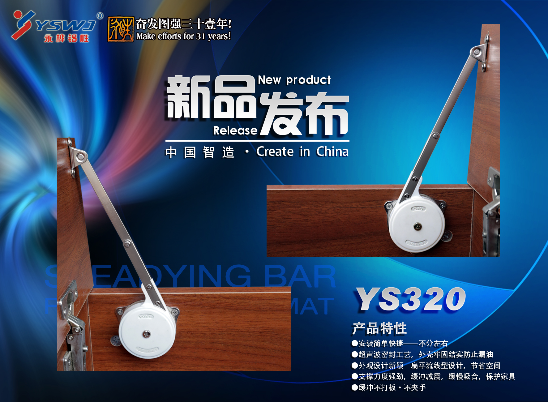 YS320產(chǎn)品特性 亮點(diǎn)1 安裝不分左右