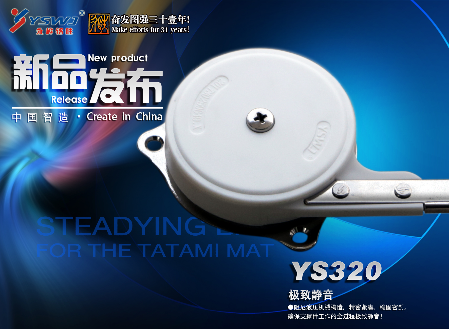 YS320亮點(diǎn)3極致靜音