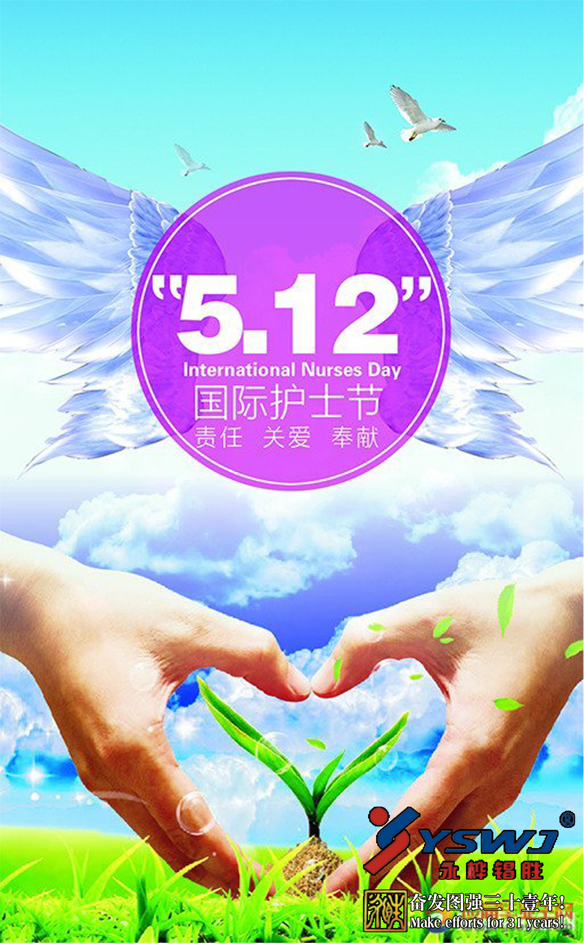 【512國際護士節(jié)】白衣天使，今天是你的節(jié)日