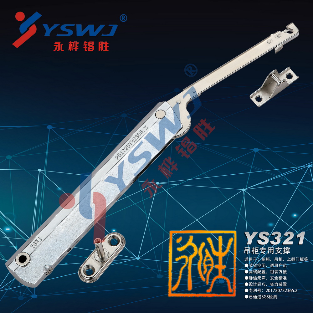 YS321 上翻5檔可調(diào)緩沖支撐 小精靈 隨意停/緩沖效果自由轉換