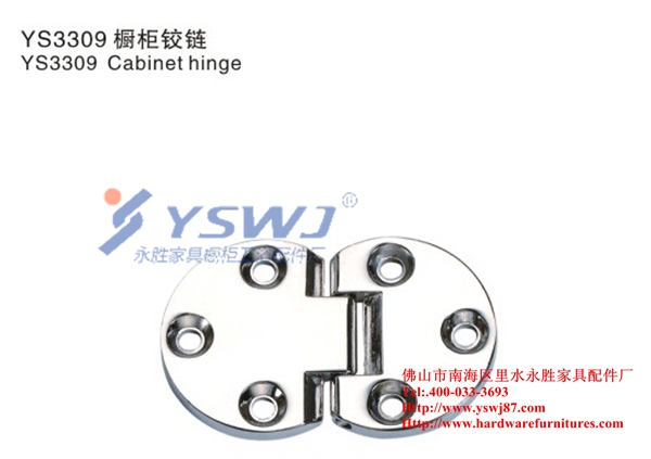 櫥柜鉸鏈 YS3309